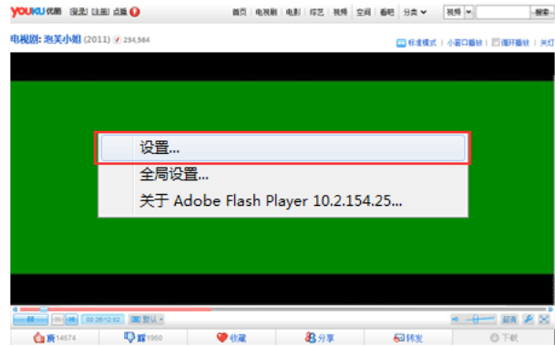 優(yōu)酷看視頻出現(xiàn)綠屏該如何解決？