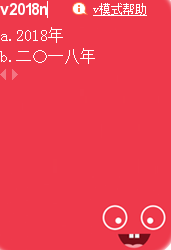 搜狗輸入法如何直接插入當前日期？