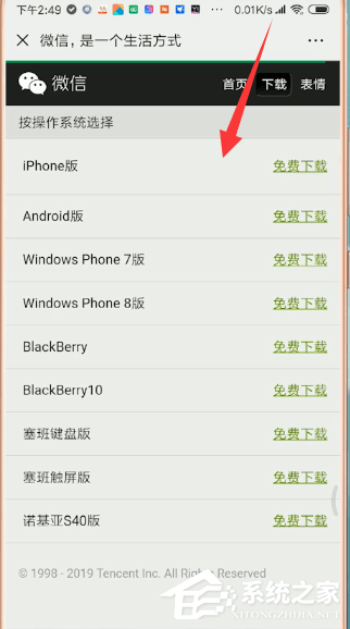 微信出現(xiàn)零錢無法轉(zhuǎn)賬怎么辦？微信出現(xiàn)零錢無法轉(zhuǎn)賬的解決方法