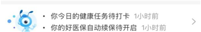支付寶健康打卡提醒怎么關閉