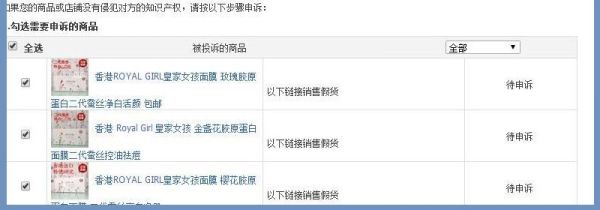 在淘寶上買到假貨受到多人舉報會怎么樣