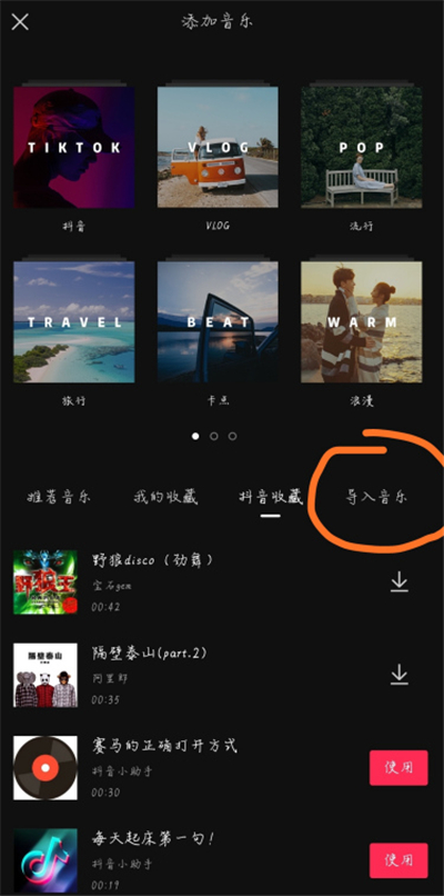 剪映怎么添加復(fù)制鏈接