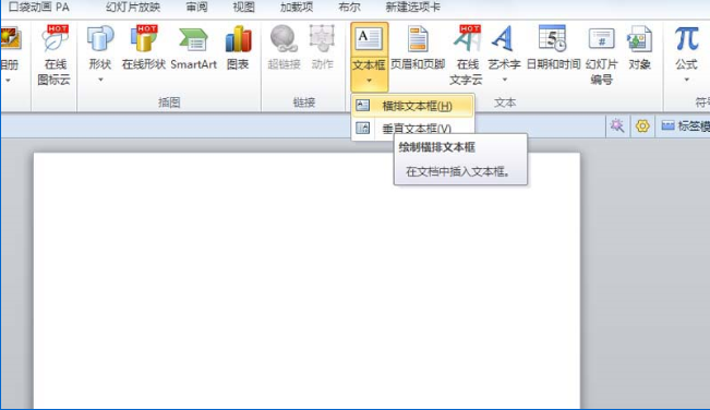 如何使用ppt制作創意的學校組織結構圖 使用ppt制作創意的學校組織結構圖的方法