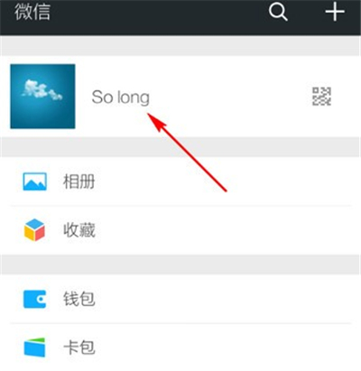 微信頭像可以換幾次