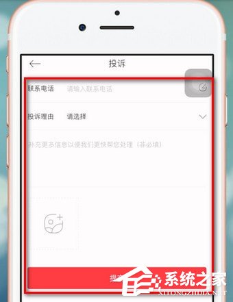 餓了么星選如何進(jìn)行投訴？餓了么星選進(jìn)行投訴的方法