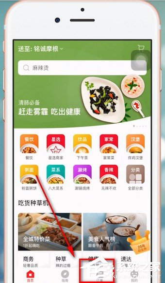 餓了么星選如何進(jìn)行投訴？餓了么星選進(jìn)行投訴的方法