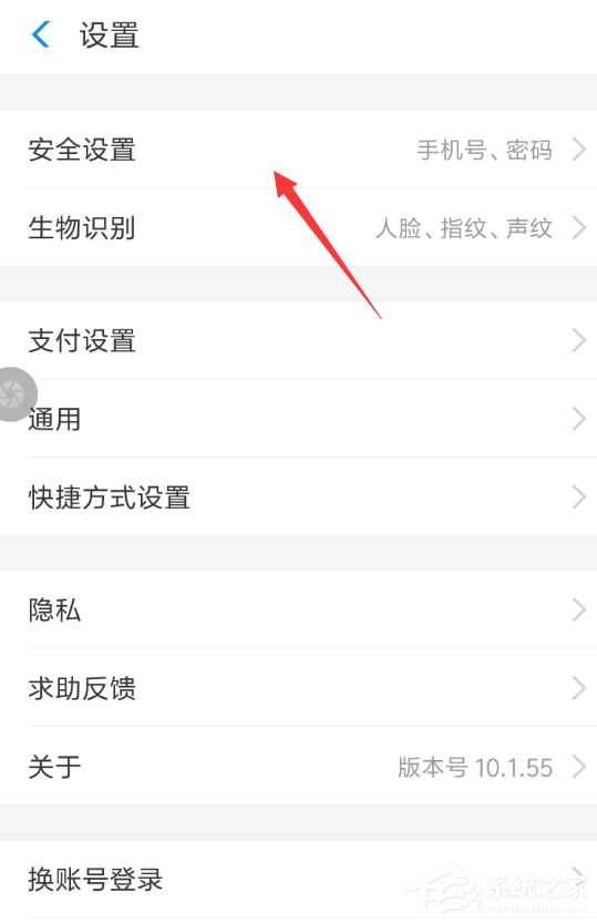 支付寶如何解綁社保卡？支付寶解綁社保卡的方法