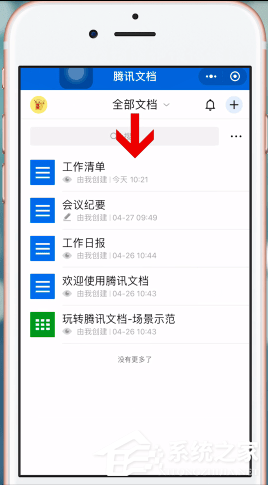 微信中怎么制作出電子版文件？微信中制作出電子版文件的方法