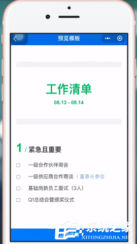 微信中怎么制作出電子版文件？微信中制作出電子版文件的方法