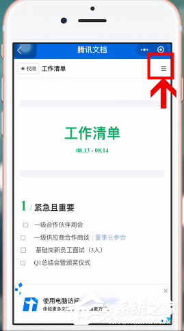 微信中怎么制作出電子版文件？微信中制作出電子版文件的方法