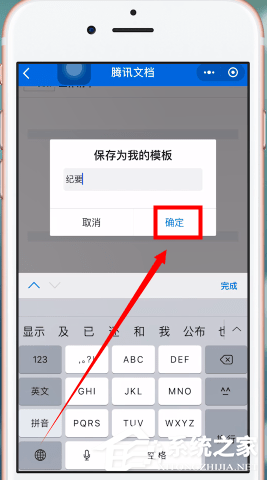 微信中怎么制作出電子版文件？微信中制作出電子版文件的方法