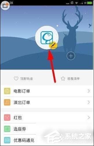 微票兒如何綁定微信？微票兒綁定微信的方法