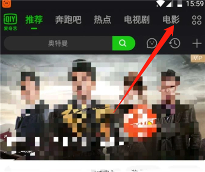 愛奇藝怎么開房間
