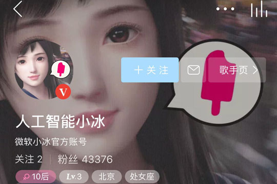 如何創建網易云音樂小冰電臺 網易云音樂小冰電臺創建教程