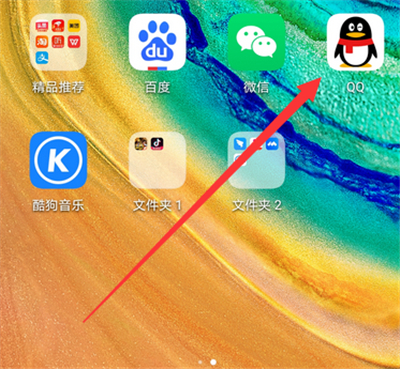 qq回執消息怎么設置