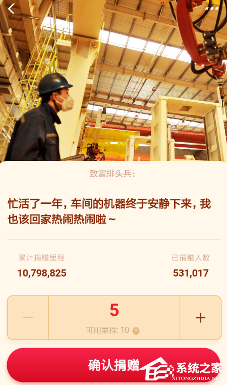 支付寶中怎么捐贈鐵路里程享團圓紅包？支付寶中捐贈鐵路里程享團圓紅包的方法