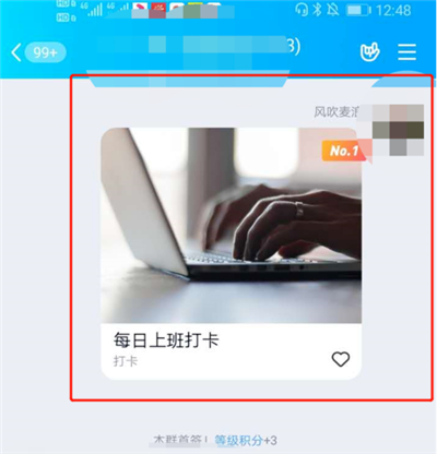 qq群如何實現學生打卡