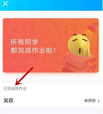 qq班級群里的作業(yè)怎么批改