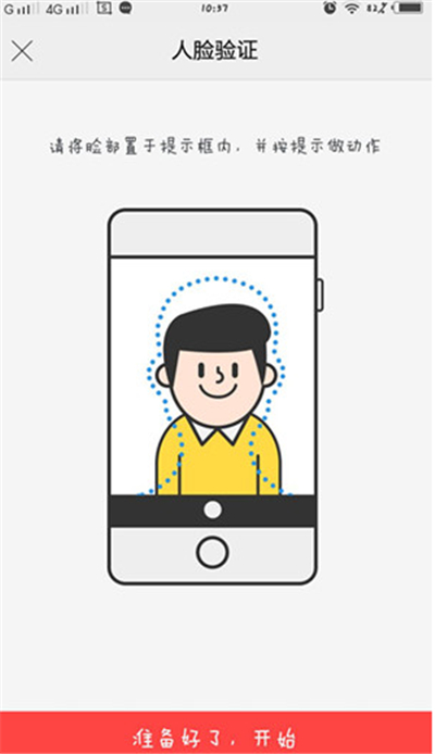 閑魚怎么跳過實人認證