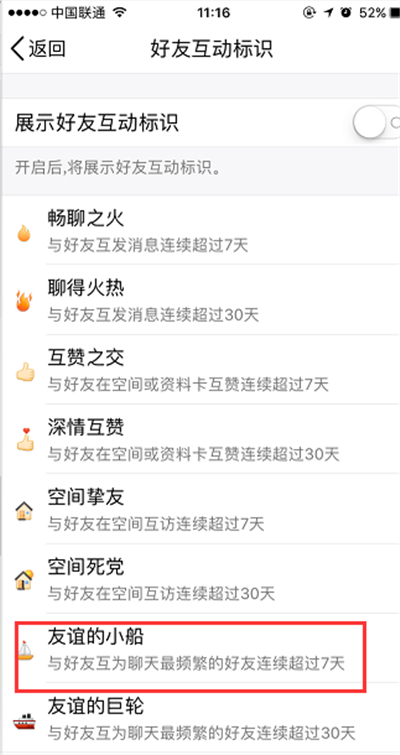 qq小帆船怎么弄出來