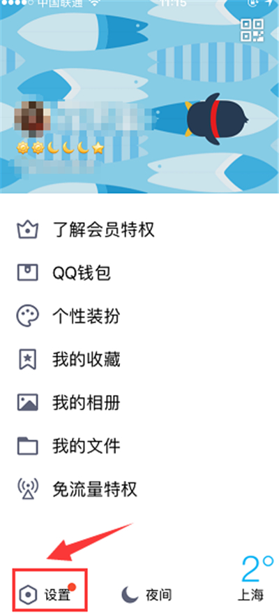 qq小帆船怎么弄出來