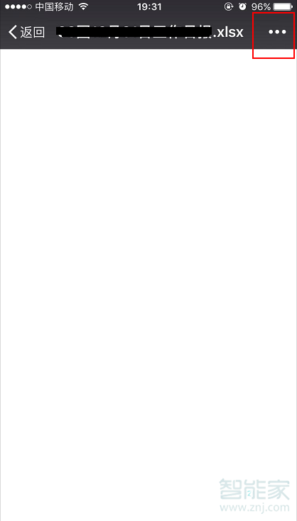 蘋果手機微信怎么編輯excel文件