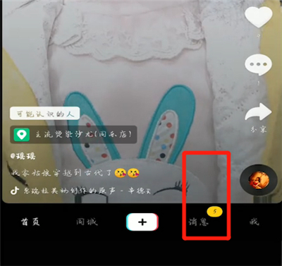 抖音私聊視頻怎么保存