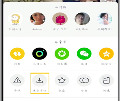 抖音私聊視頻怎么保存