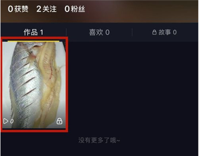 抖音發布時間怎么隱藏