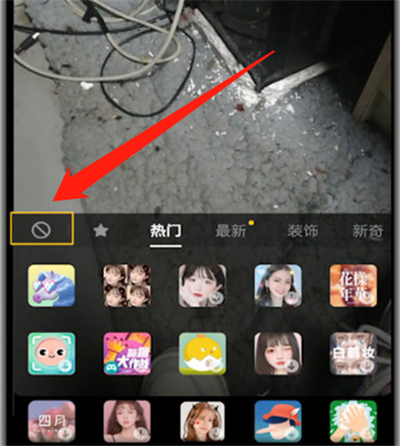 怎么關閉抖音道具妝容