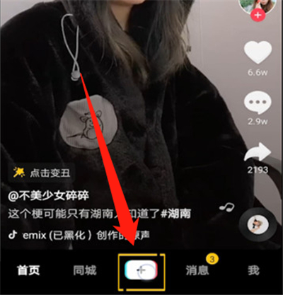 怎么關閉抖音道具妝容
