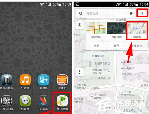 騰訊地圖APP怎么查看3D地圖？騰訊地圖APP查看3D地圖的方法