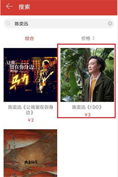 網易云怎么送歌給好友