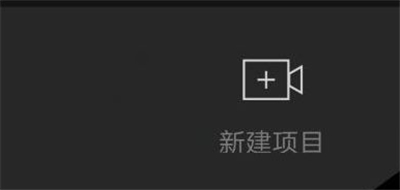 剪映怎么添加里面沒有的音樂