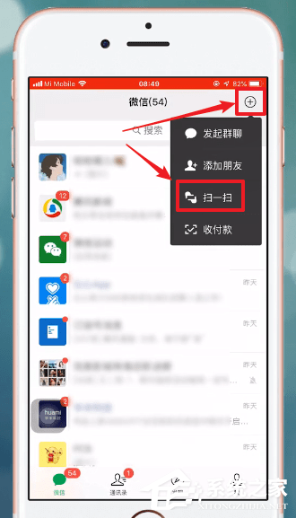 微信中怎么查看天數(shù)？微信中查看天數(shù)的方法