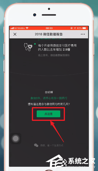 微信中怎么查看天數(shù)？微信中查看天數(shù)的方法