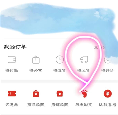 拼多多怎么看發貨地