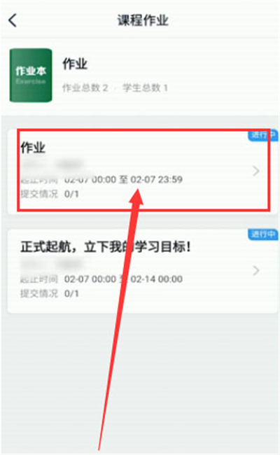 釘釘在線提交作業怎么弄