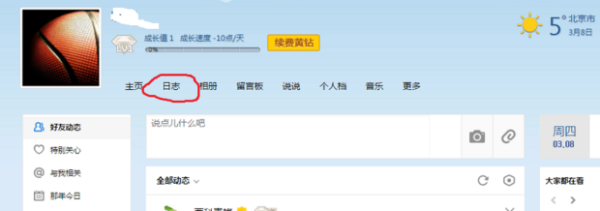 qq動態刪除了怎么恢復