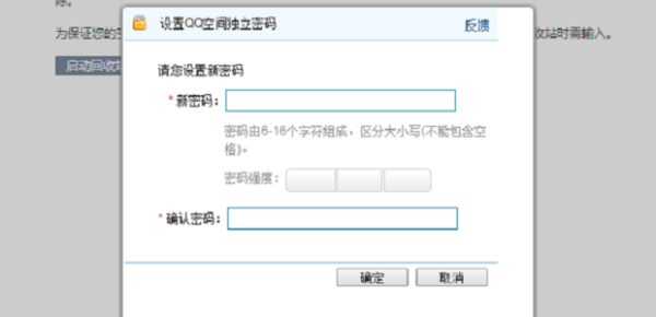 qq動態刪除了怎么恢復
