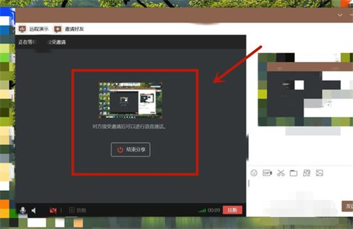 qq屏幕共享怎么關(guān)麥