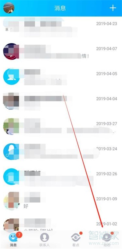 qq活動中心在哪里