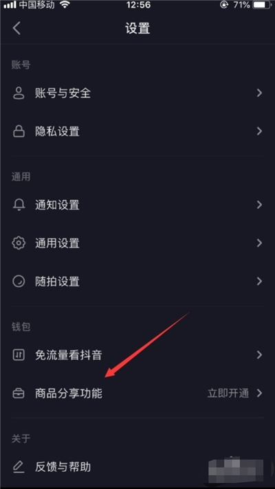 抖音怎么掛商品鏈接