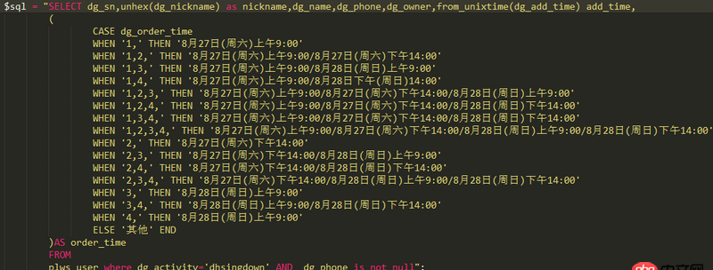 mysql中 when then 的優化