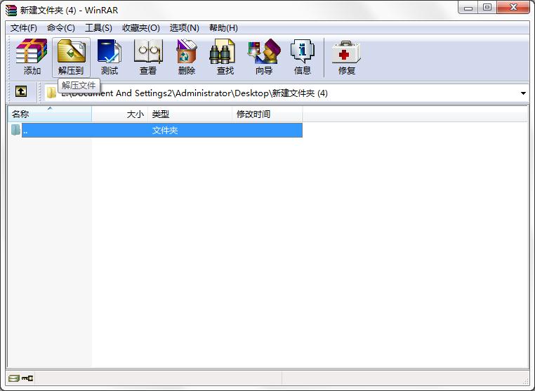 WinRAR怎么設(shè)置不保存歷史記錄？