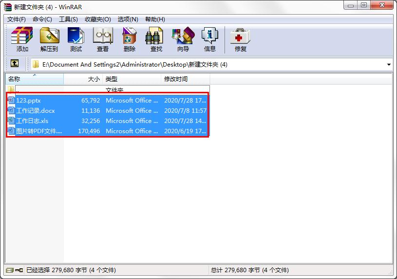怎么用WinRAR生成文件目錄？