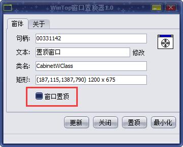WinTop窗口置頂器是如何置頂軟件的？WinTop窗口置頂器的使用方法