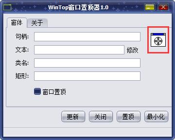 WinTop窗口置頂器是如何置頂軟件的？WinTop窗口置頂器的使用方法