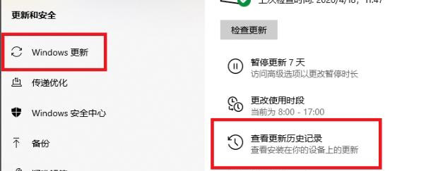 Win10 KB5005033如何卸載 Win10 KB5005033卸載不了怎么辦