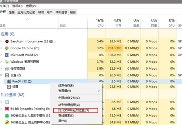 Win10狀態欄廣告總是彈出怎么辦？解決Win10廣告欄彈出教程